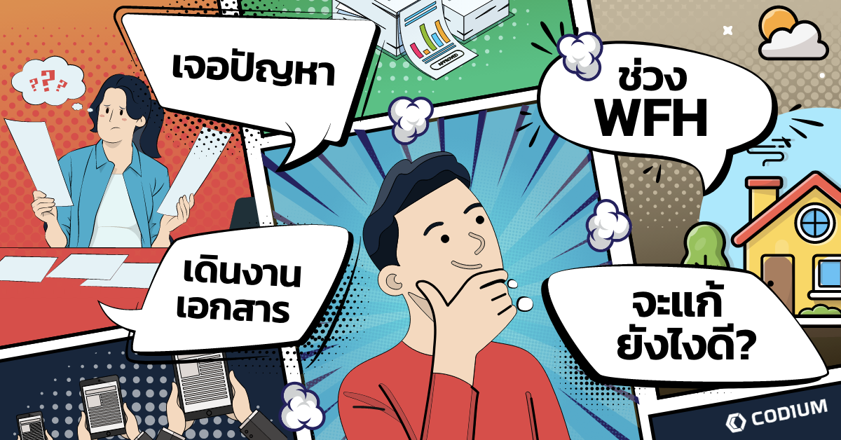 ลงลายมือชื่ออิเล็กทรอกนิกส์ ถูกกฎหมาย ใช้งานง่ายใน 4 ขั้นตอน
